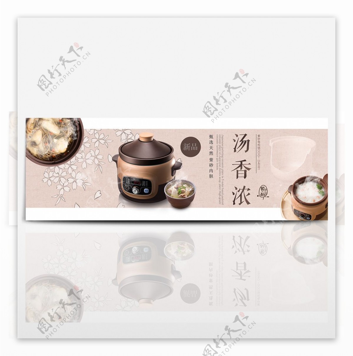 棕色中国风简洁文化感紫砂壶电炖盅厨房电器