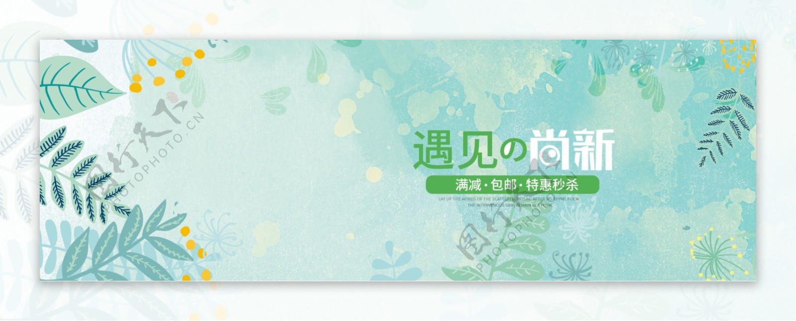 简约冬季女装上新活动促销海报banner