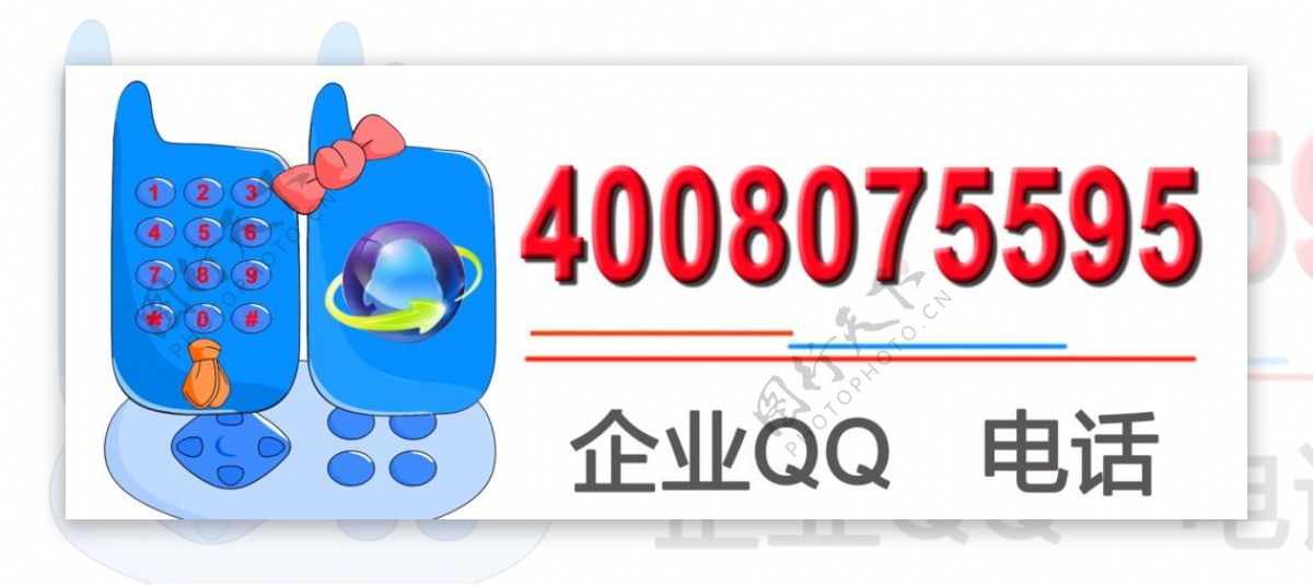手机QQ