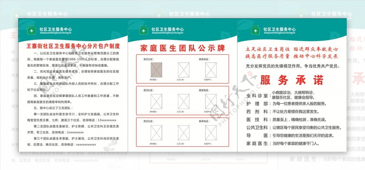 医院制度牌