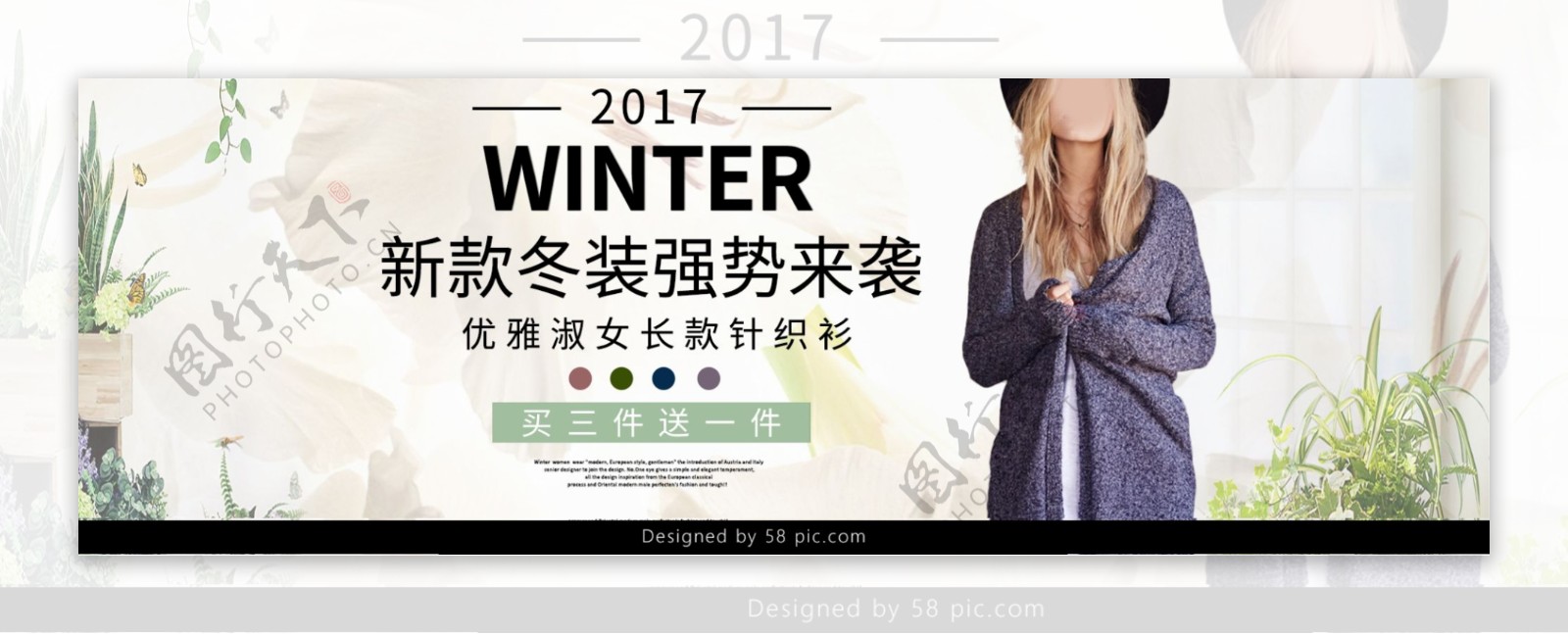 灰色简约清新自然女装冬季新品电商淘宝海报banner