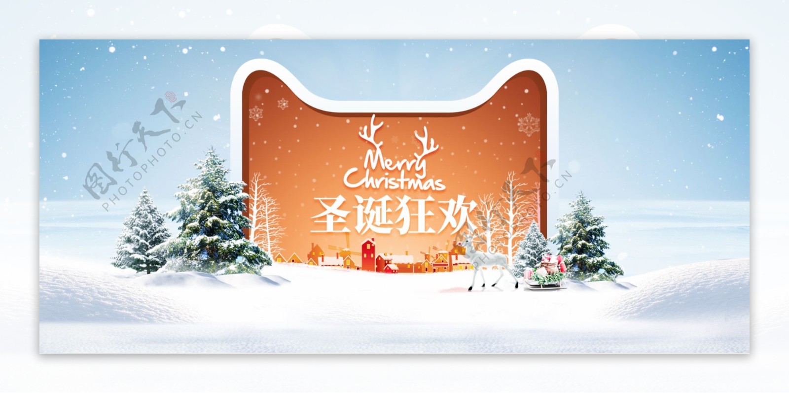 清新狂欢圣诞节banner