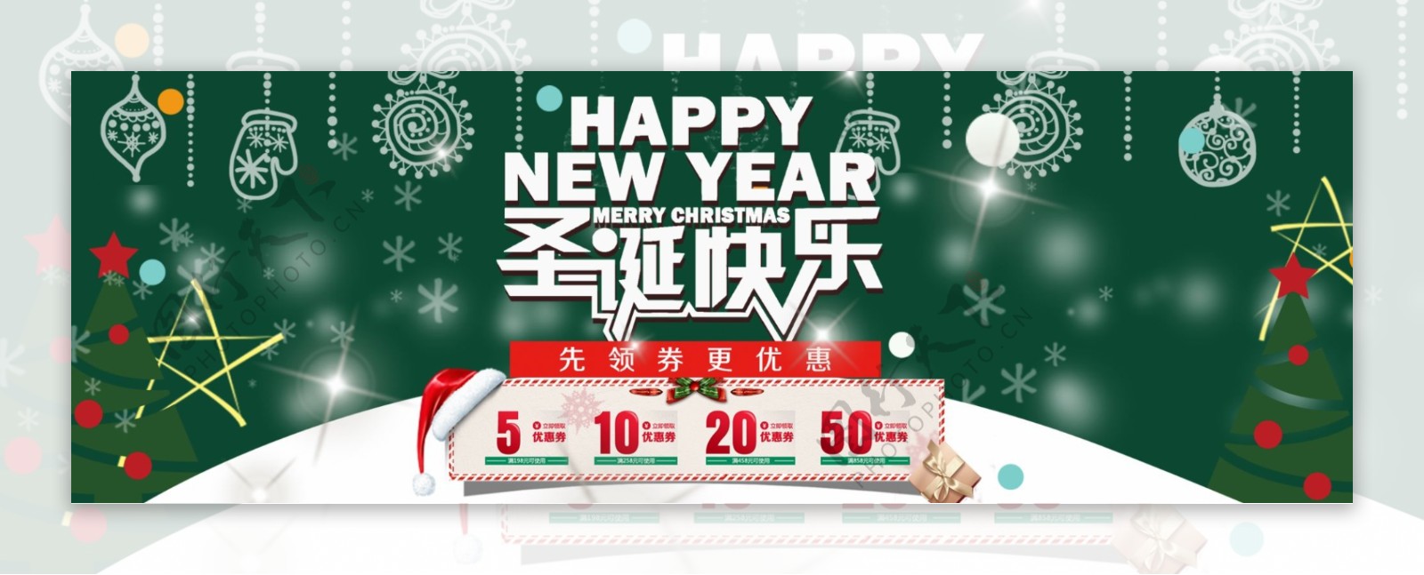 简约喜庆风格电商淘宝圣诞节日活动促销海报