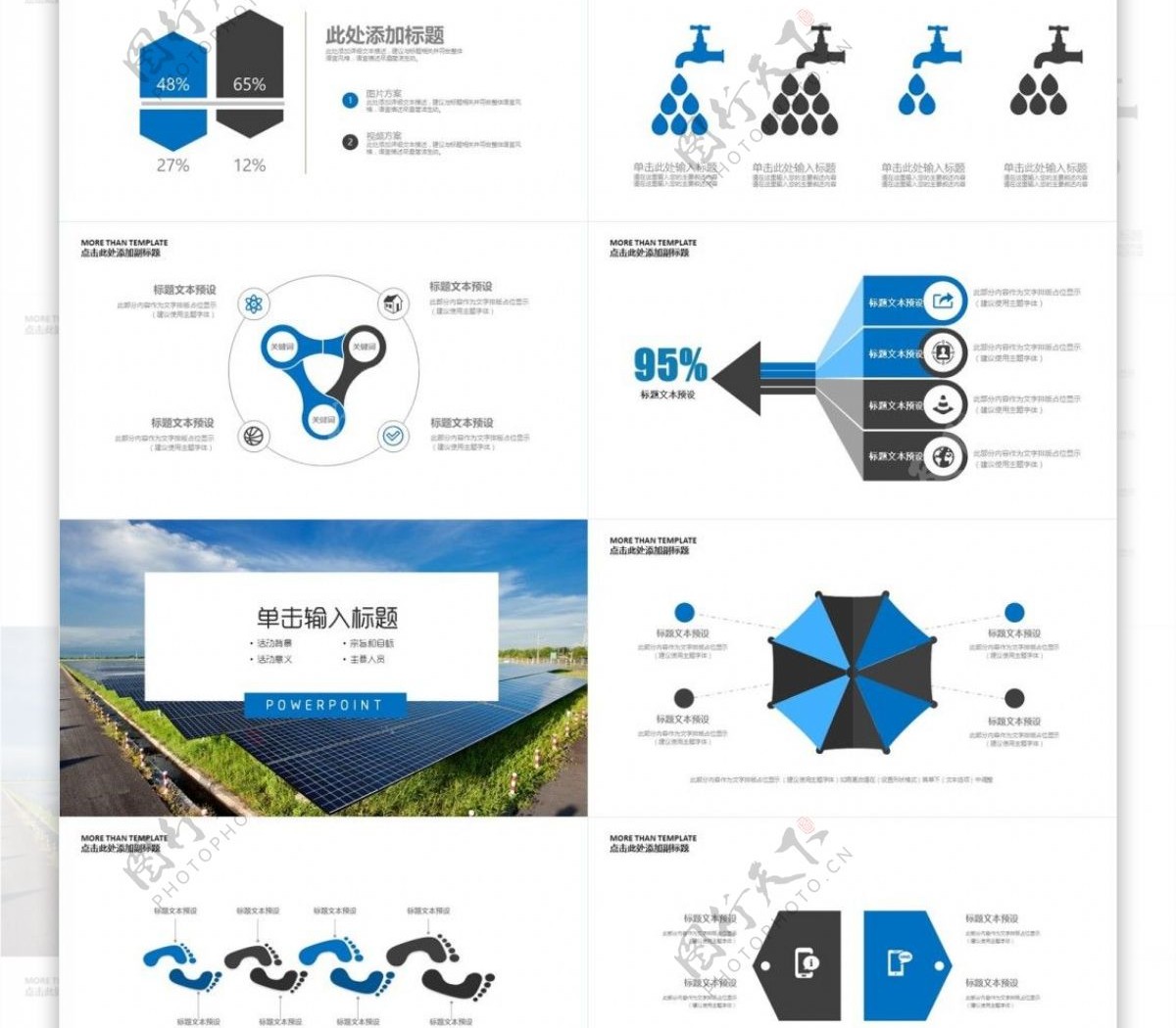 蓝色大气年终总结计划工作汇报PPT模板