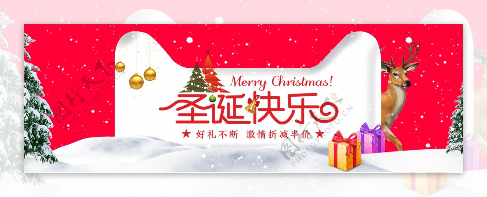 红色喜庆雪地美妆圣诞淘宝电商banner