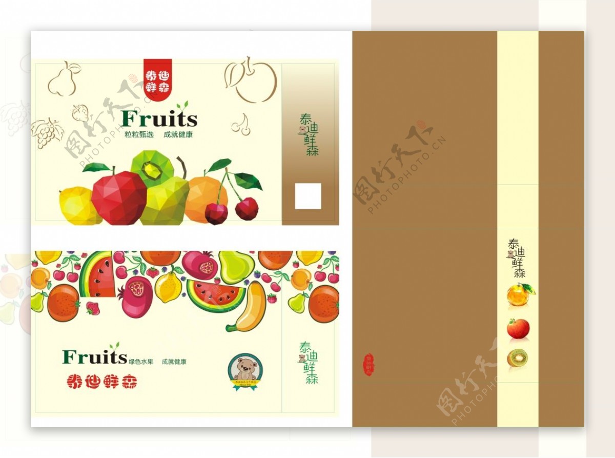 水果包装盒设计模板