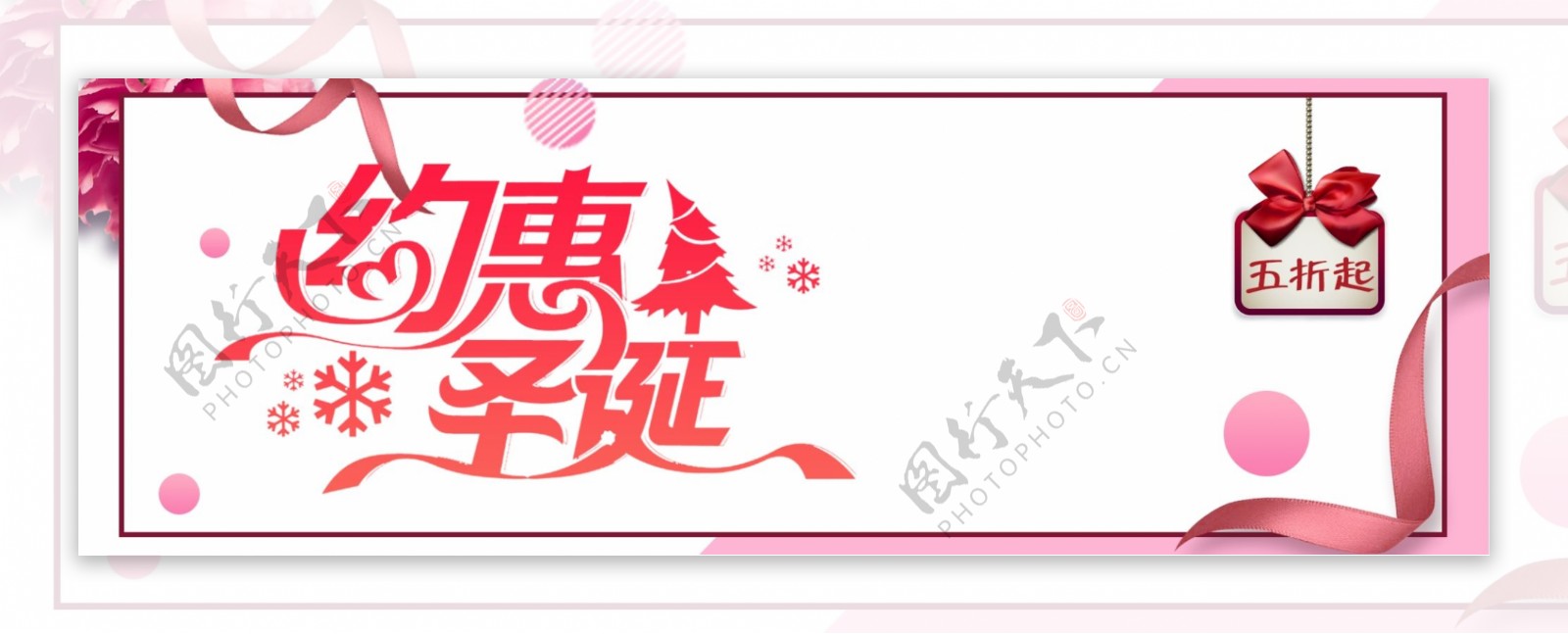 红色可爱冬装圣诞节促销电商banner