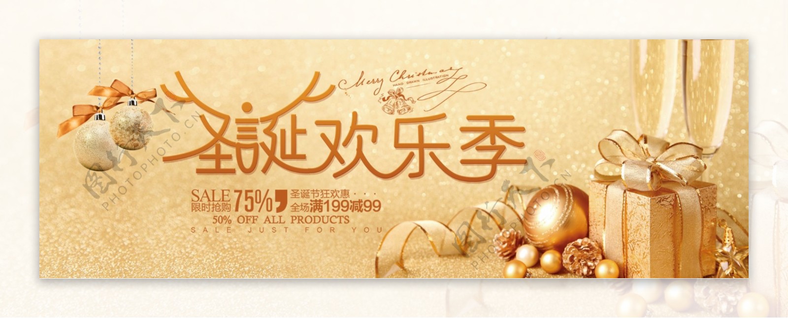金色时尚礼盒圣诞节促销淘宝banner