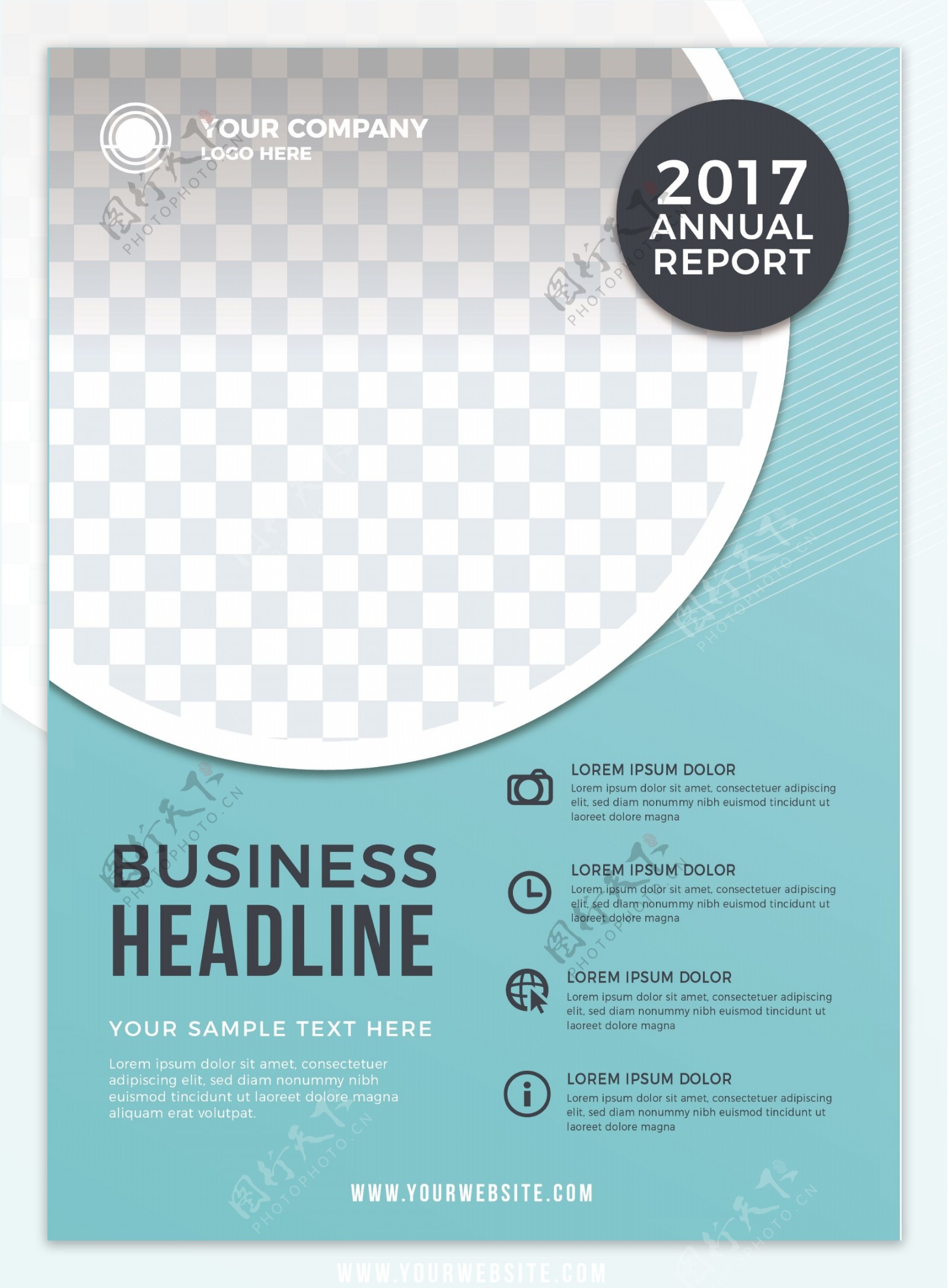 2017年度商业报告封面