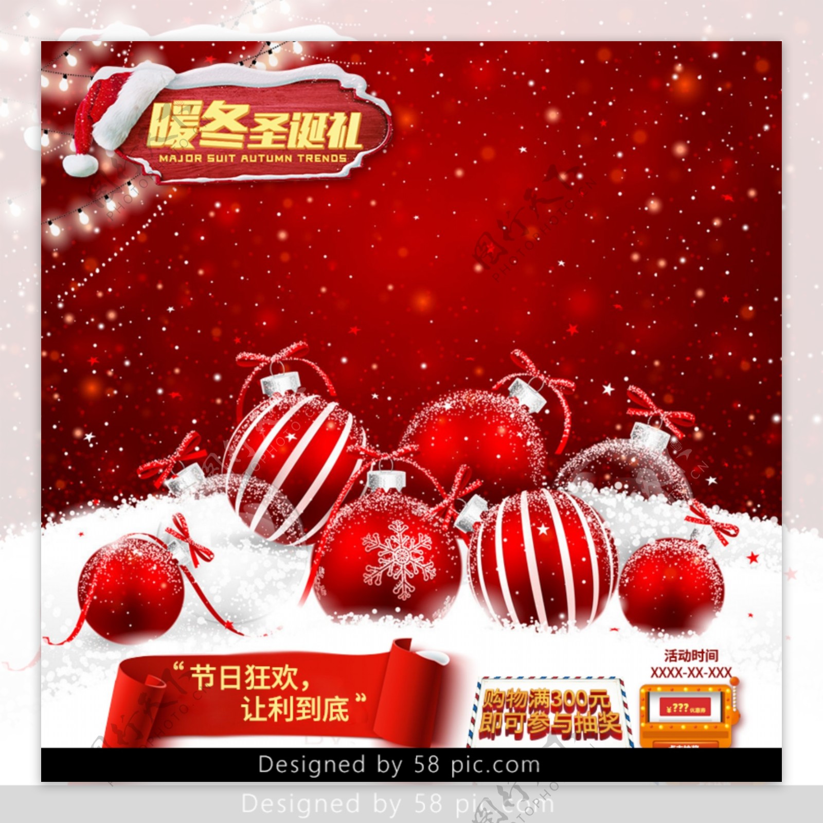 红色喜庆热闹雪地闪灯节日暖冬圣诞主图