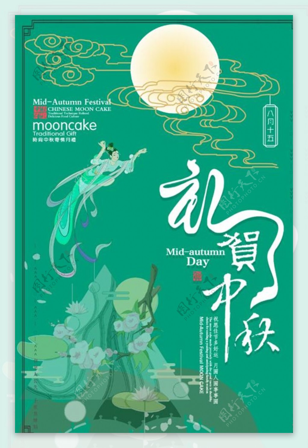中国风中秋节创意宣传海报设计