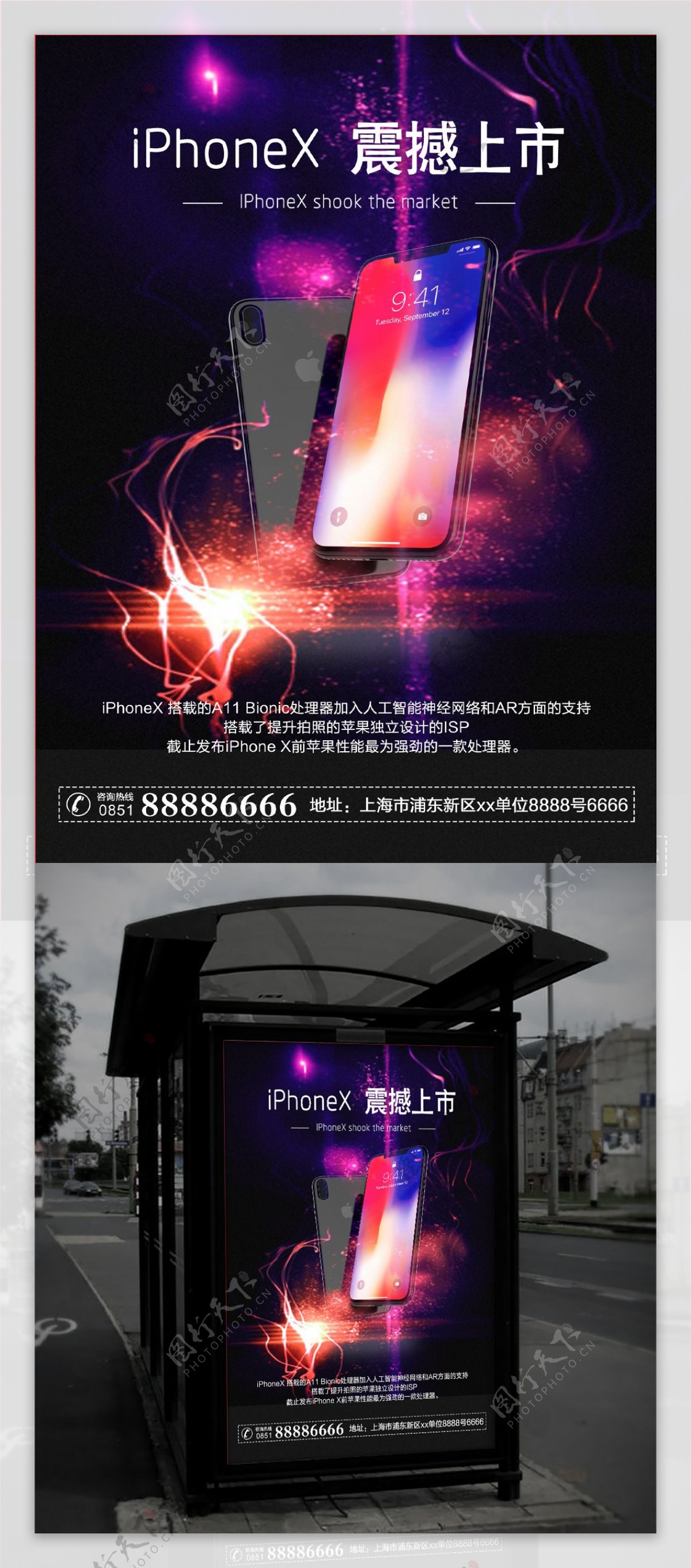 iPhoneX苹果手机促销海报
