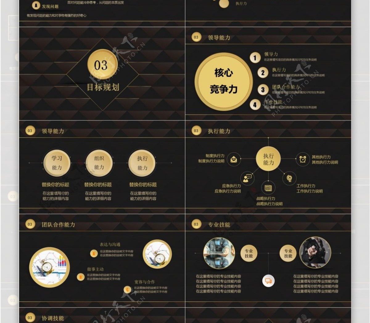 简约高端大气黑色创意竞聘简历竞聘PPT模板免费下载