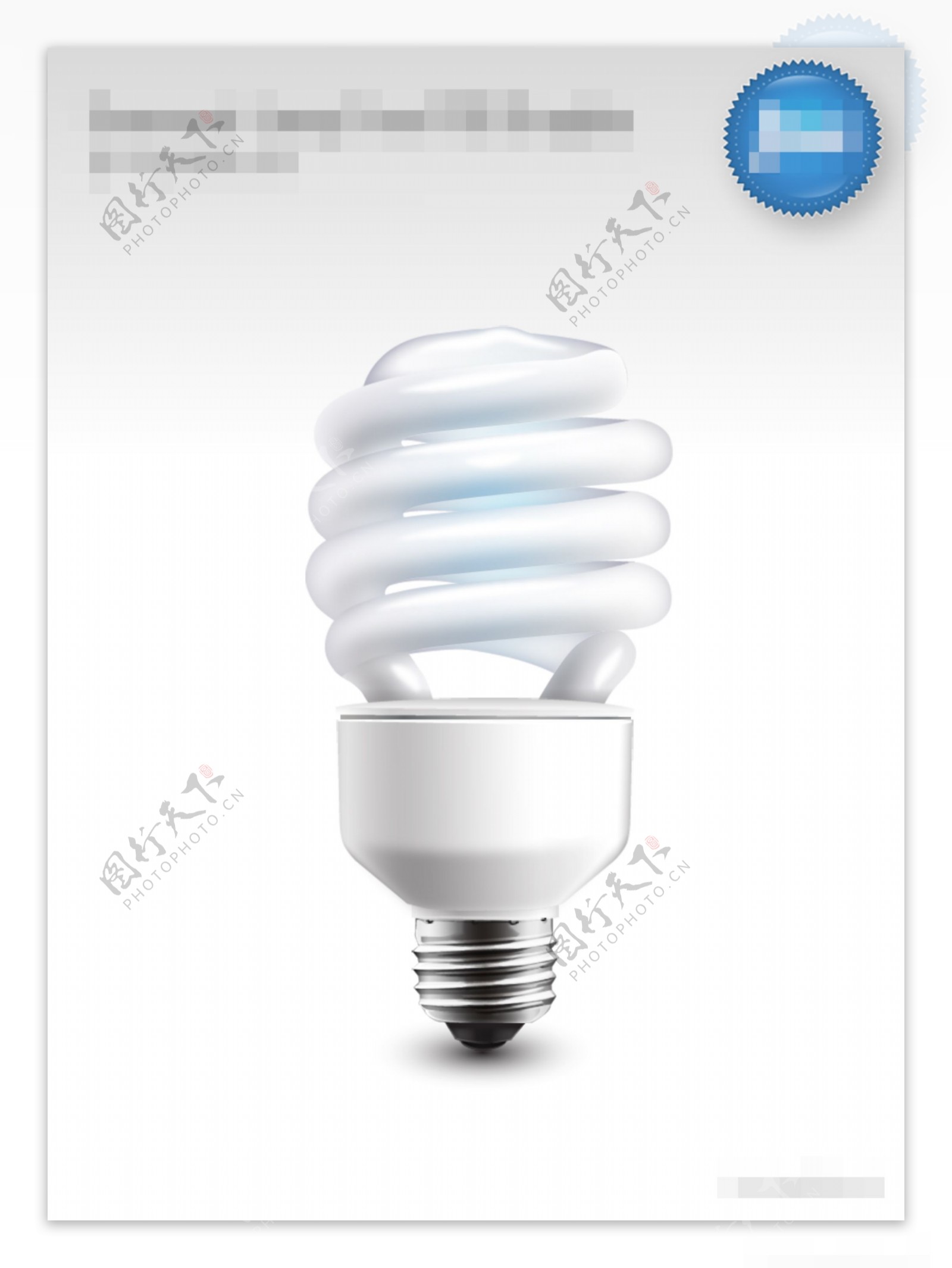 白色灯泡icon图标设计