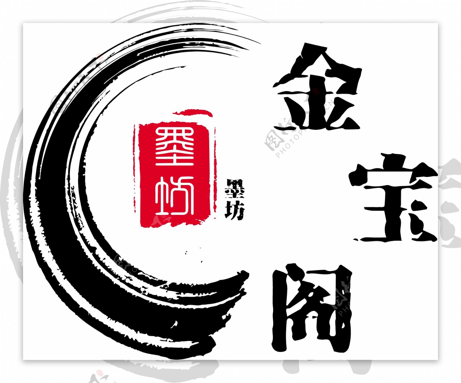 水墨logo