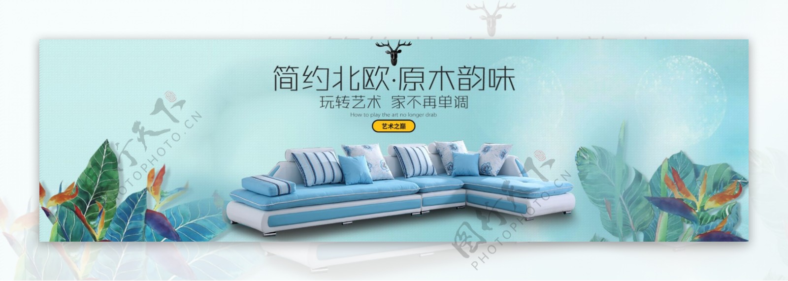 天猫淘宝日用家具多人沙发抱枕深蓝条纹海报