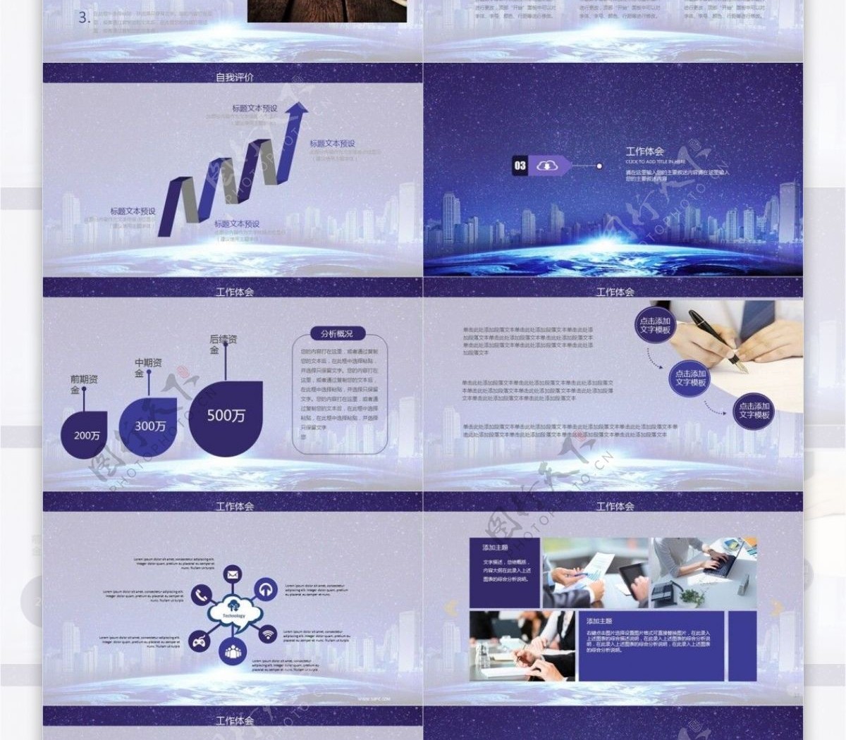 科技产品发布企业宣传介绍商务PPT模板