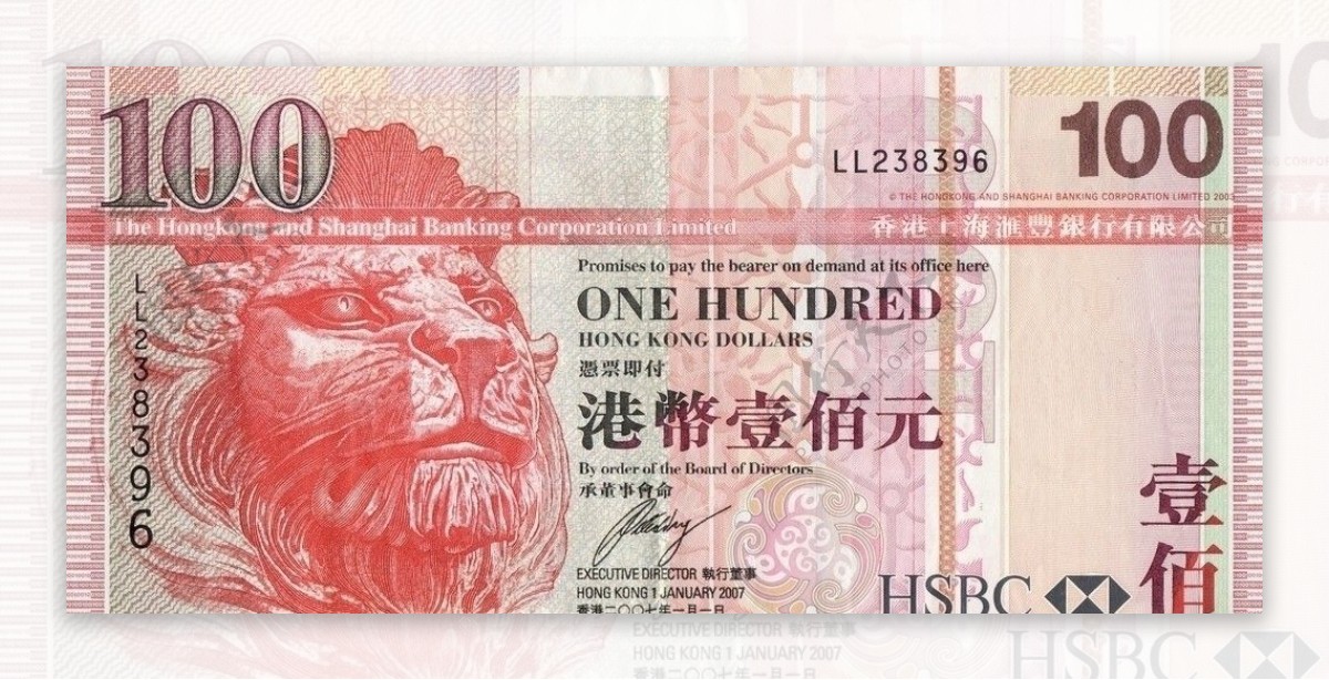 HSBC港币一百元样本