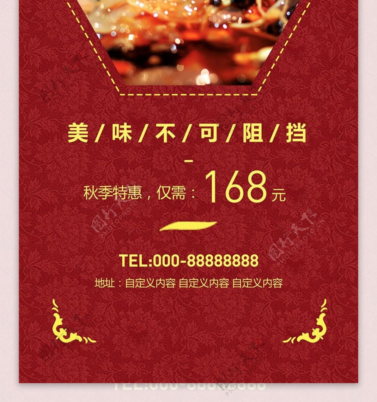 红色中国风中秋美食特惠餐馆节日促销展架