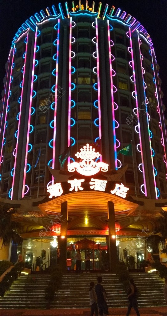 葡京酒店
