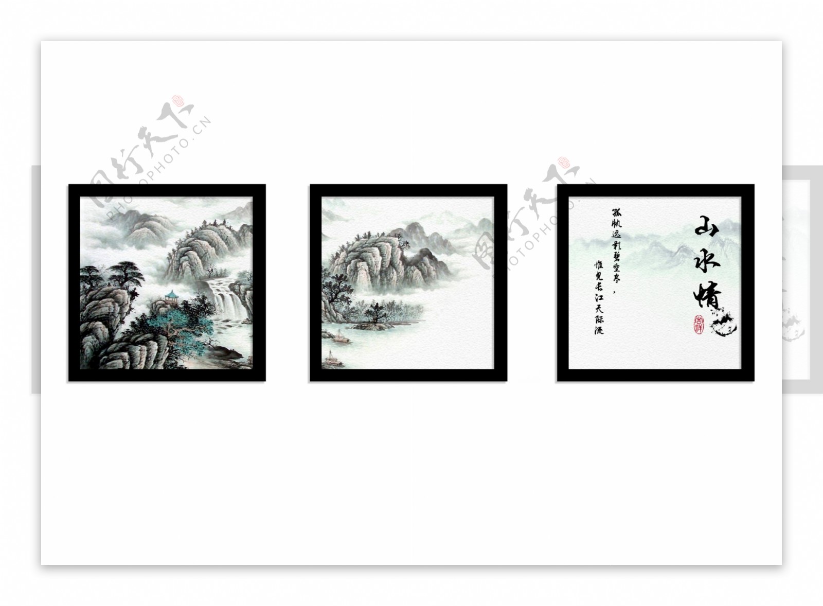 中国风大气山水水墨字画三联装饰画