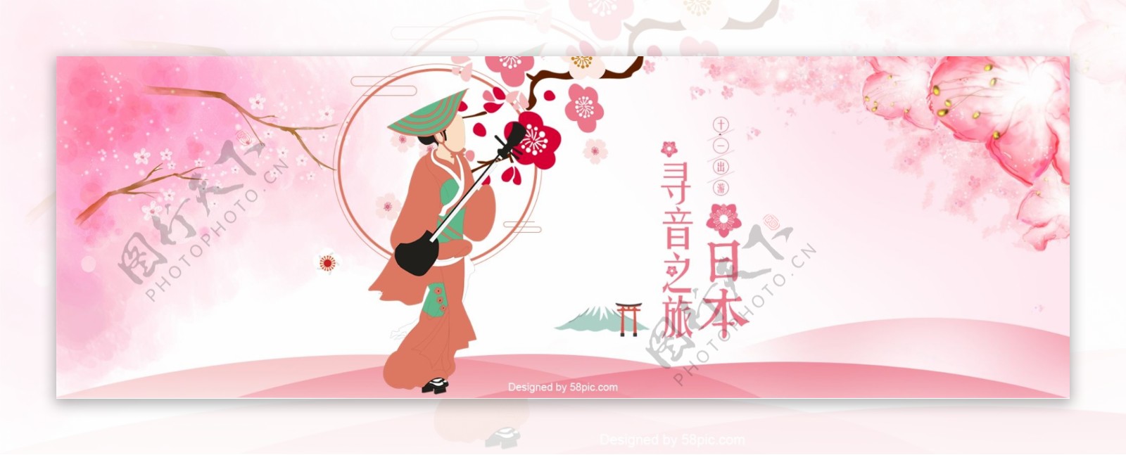 国庆出游十一旅游日本古典音乐乐器PSD海报模板粉色