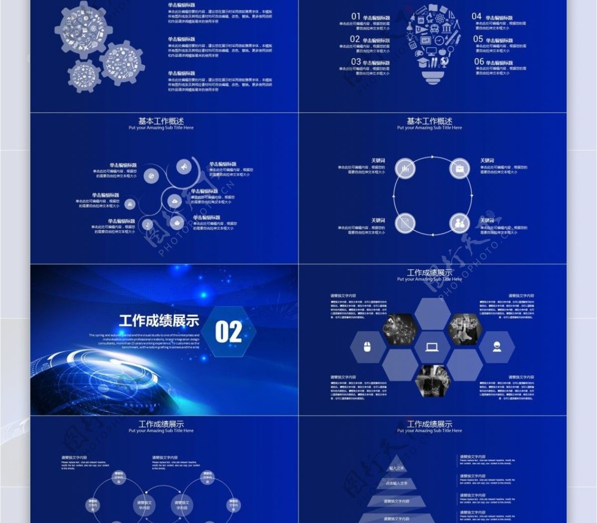 蓝色科技商业计划书项目策划宣传PPT模板
