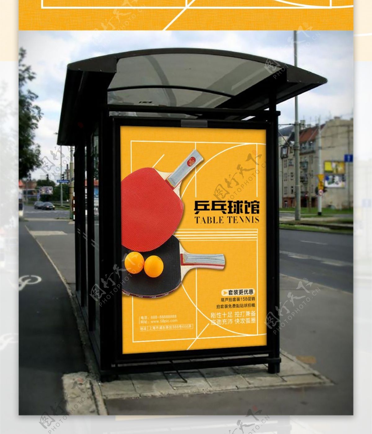乒乓球促销活动海报