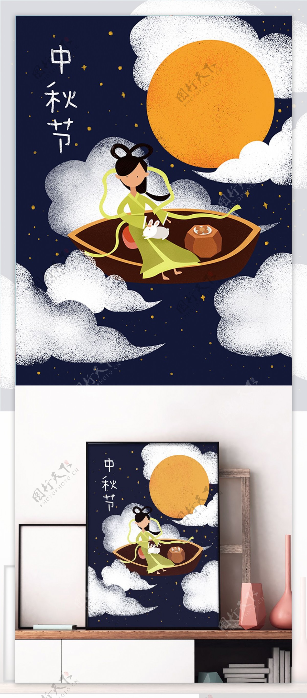 蓝色清新中秋节夜空嫦娥月兔插画海报