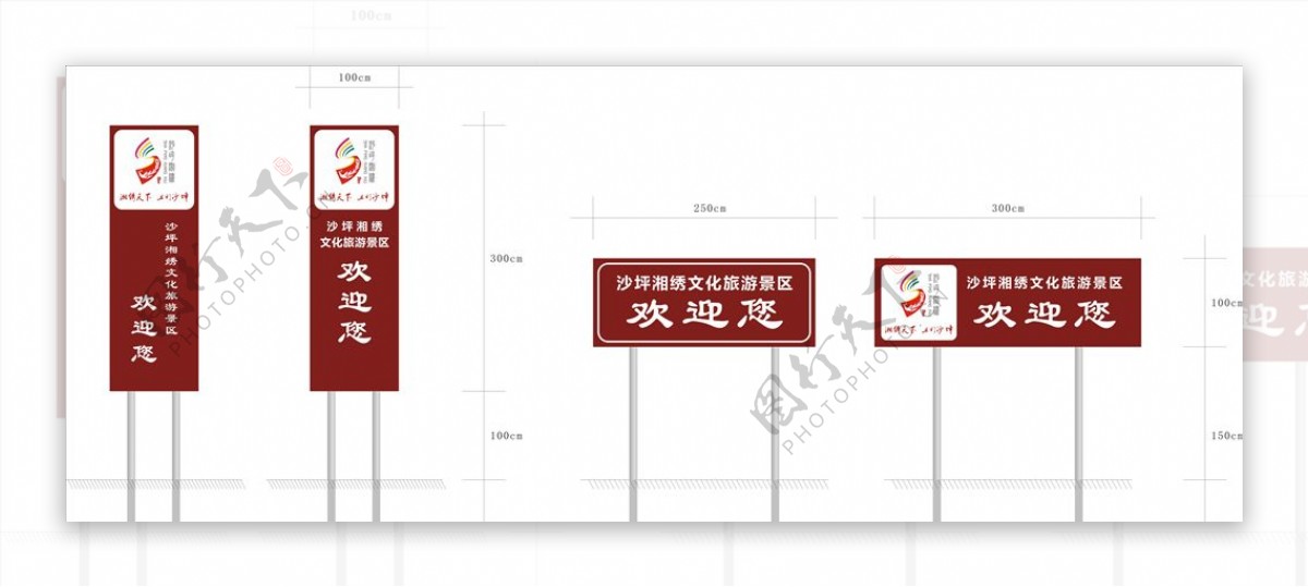 沙坪湘绣指示牌