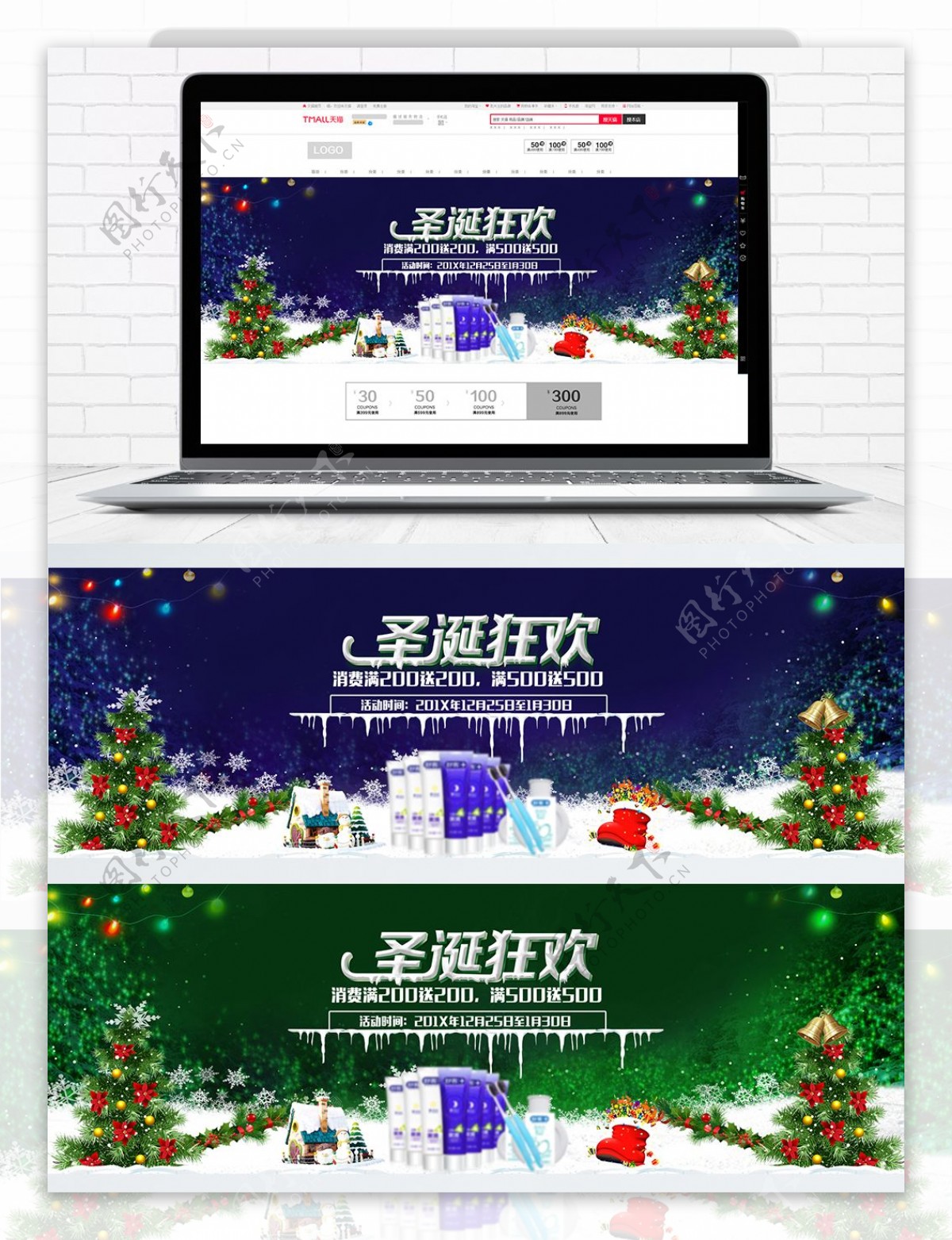 圣诞节平安夜牙膏淘宝banner电商海报