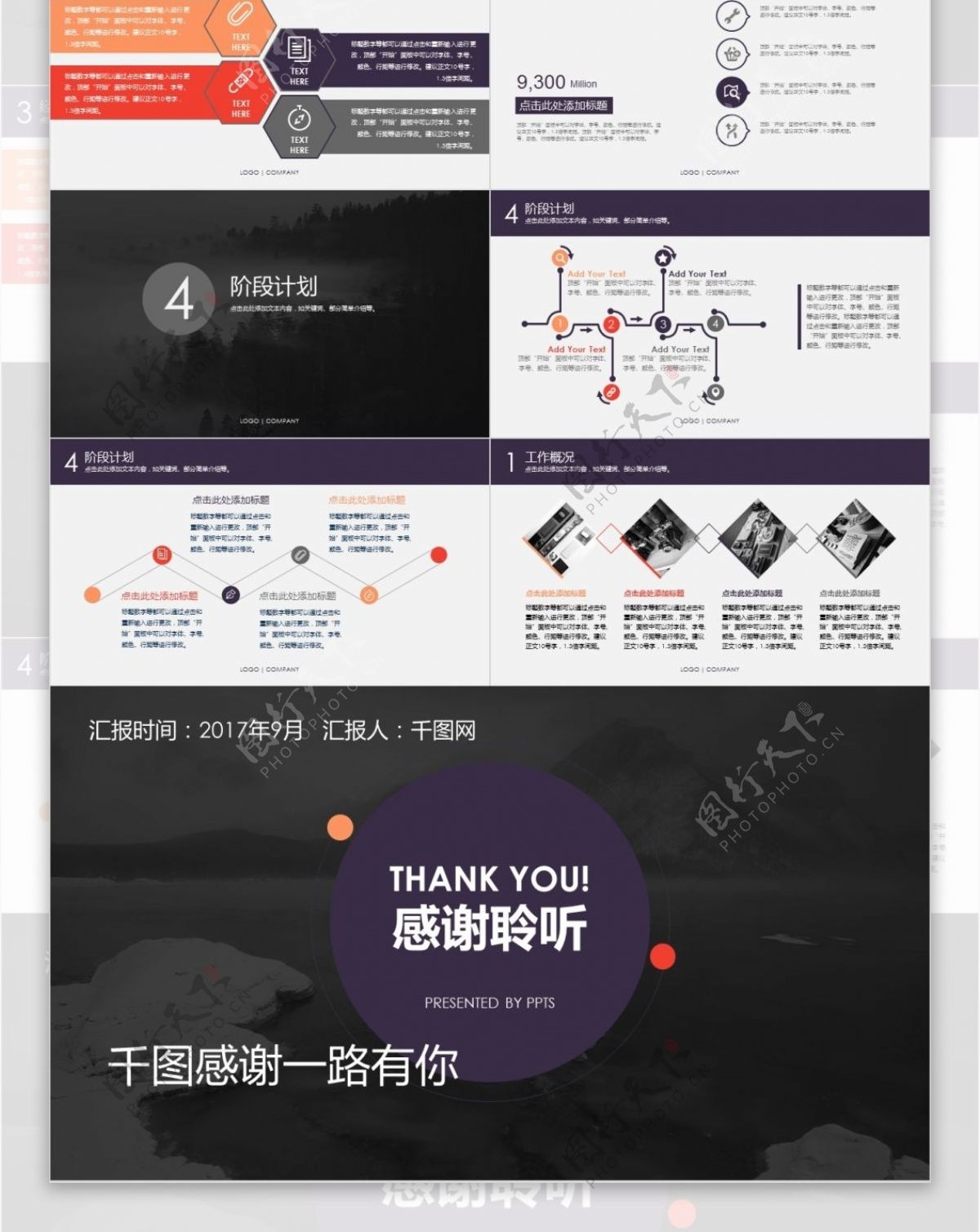 酷炫黑色背景ppt商业模板