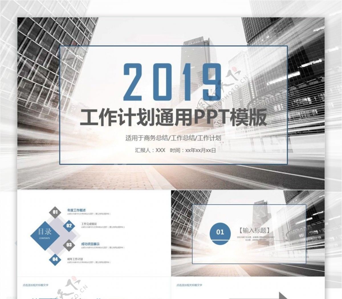 大气2019工作总结计划商务ppt制作