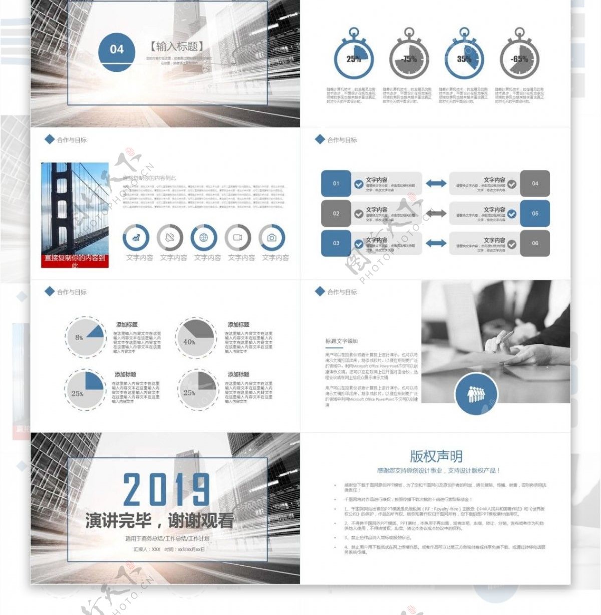 大气2019工作总结计划商务ppt制作