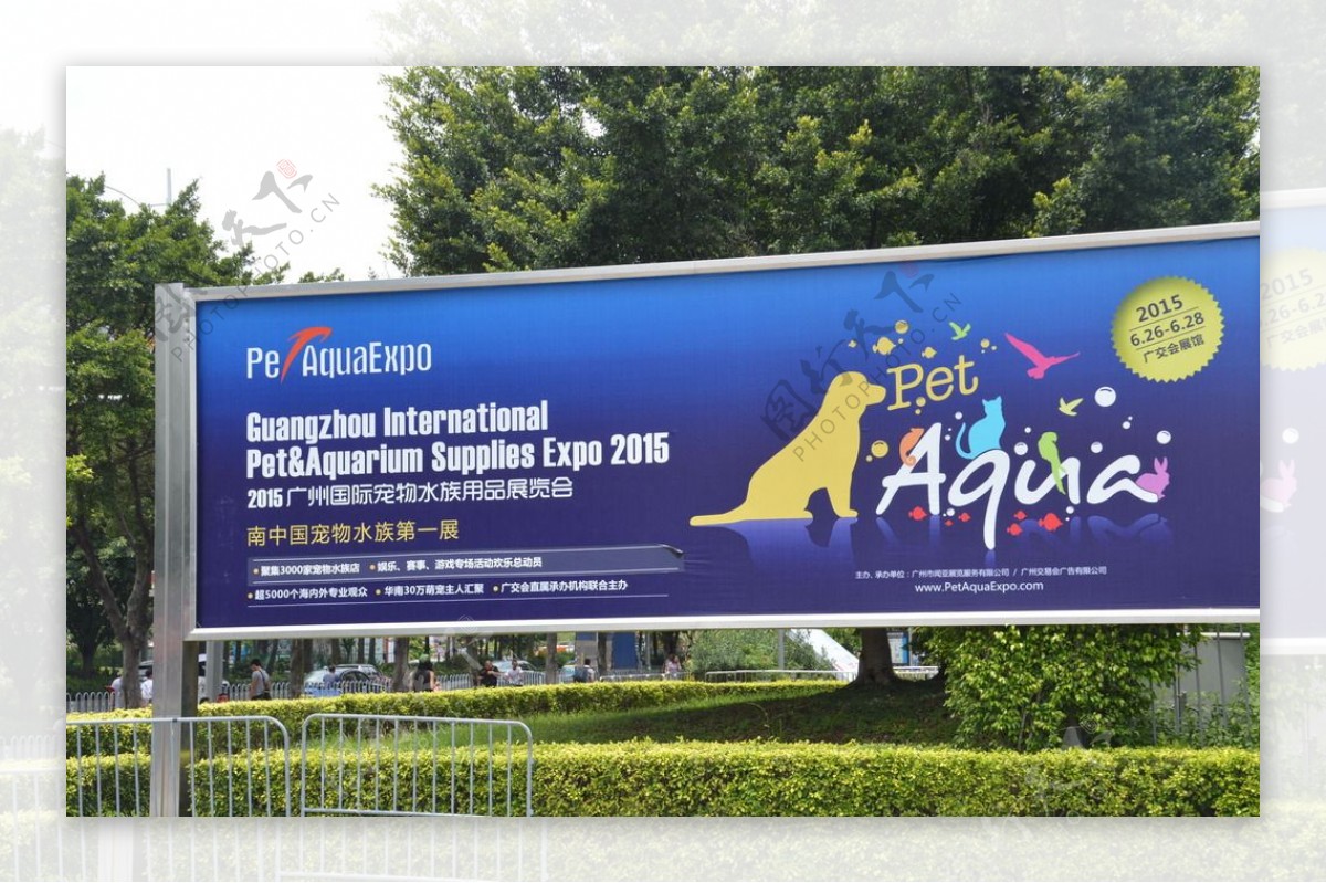 2015广州国际宠物水族用品展