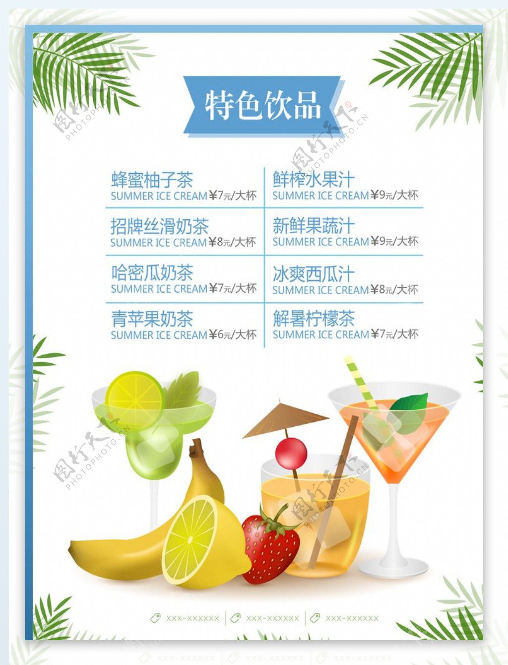饮品宣传单活动单页DM彩页广告