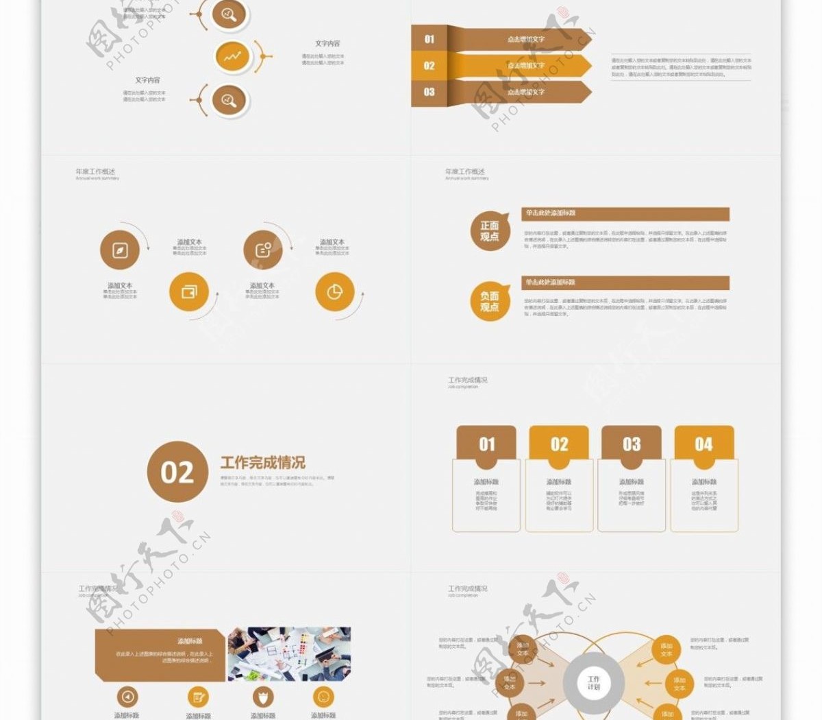 金融投资理财业绩汇报工作计划动态ppt动画