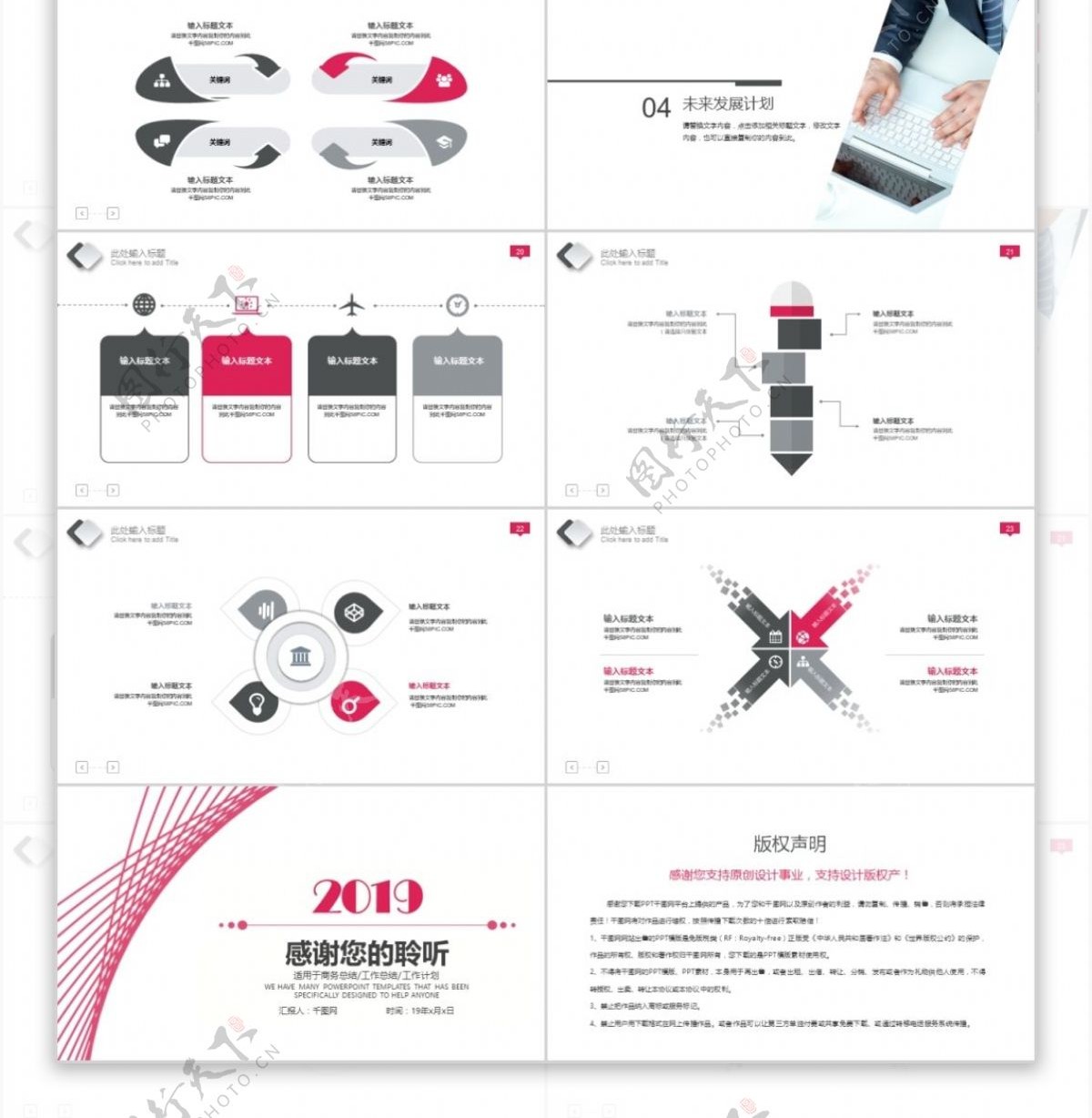 简约商务风格工作总结汇报ppt模版