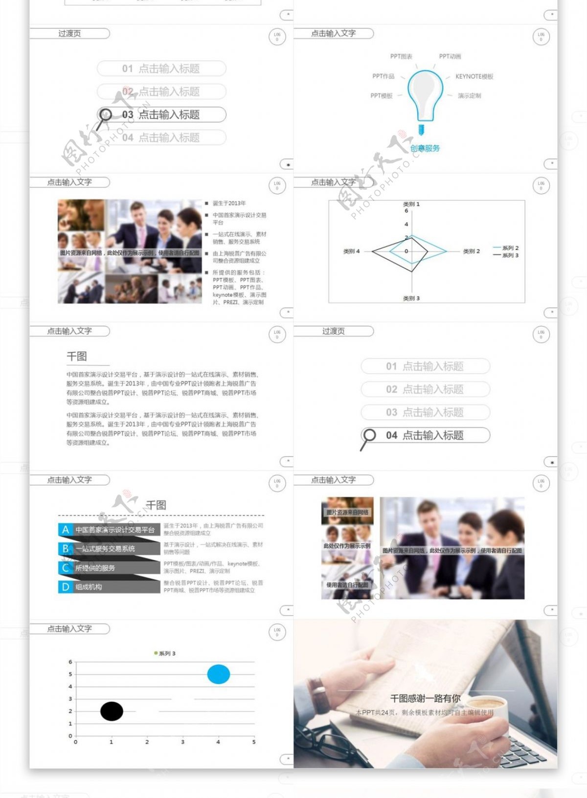 招商计划书商业ppt