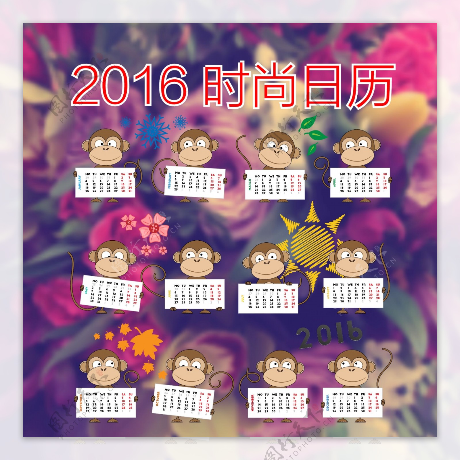 2016时尚猴子日历