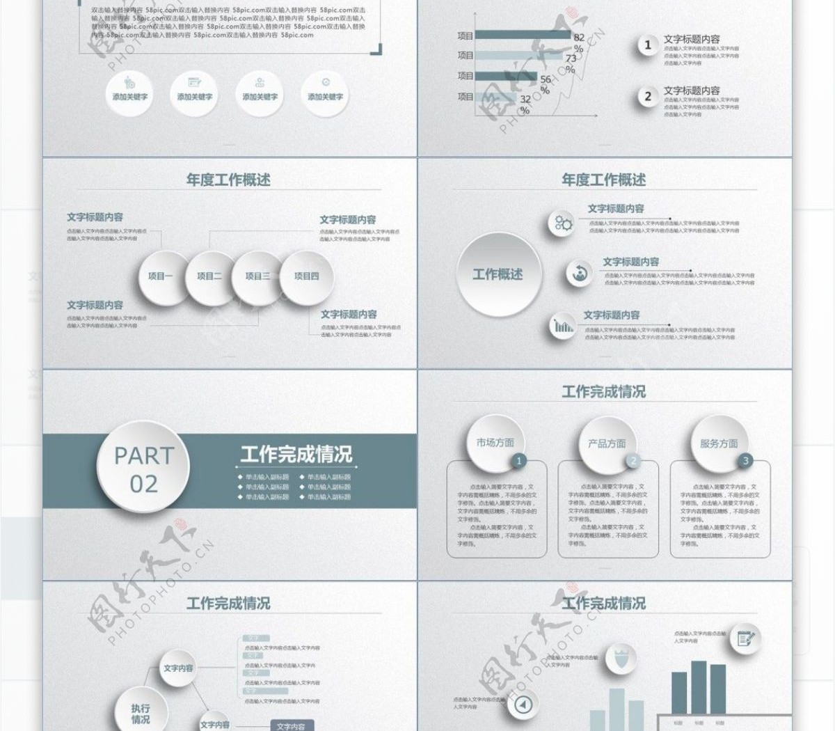 2019微立体淡蓝商务总结汇报ppt创意设计