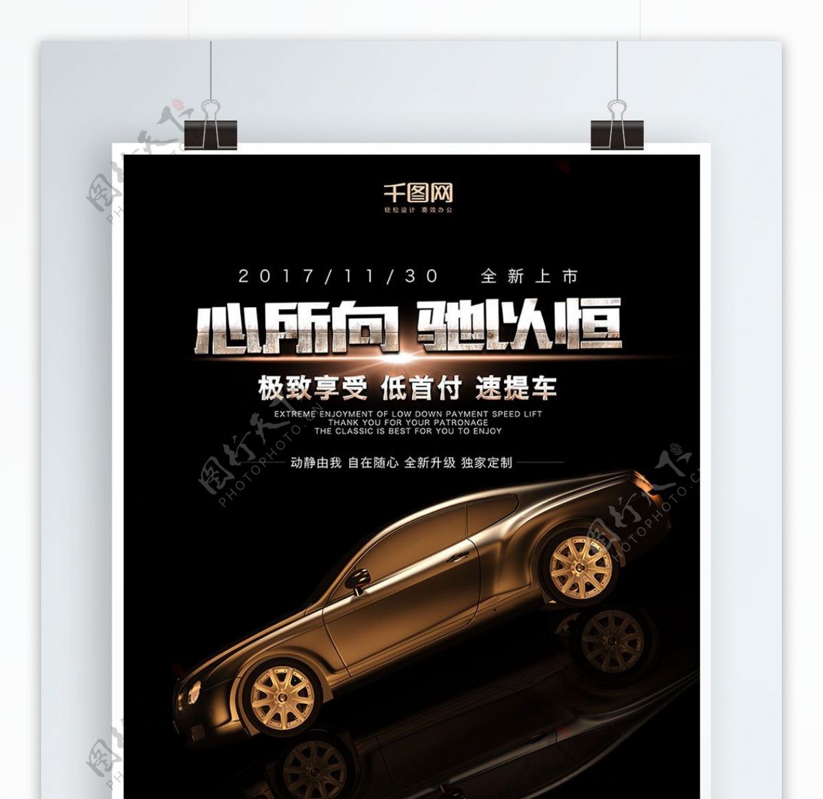 汽车黑色大气金属质感商业海报