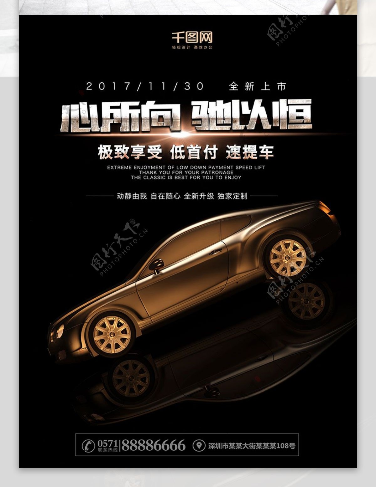 汽车黑色大气金属质感商业海报