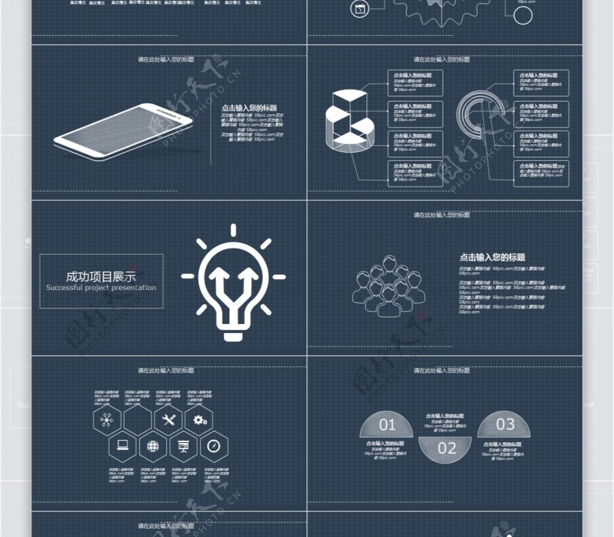 时尚简约商务计划通用PPT模板