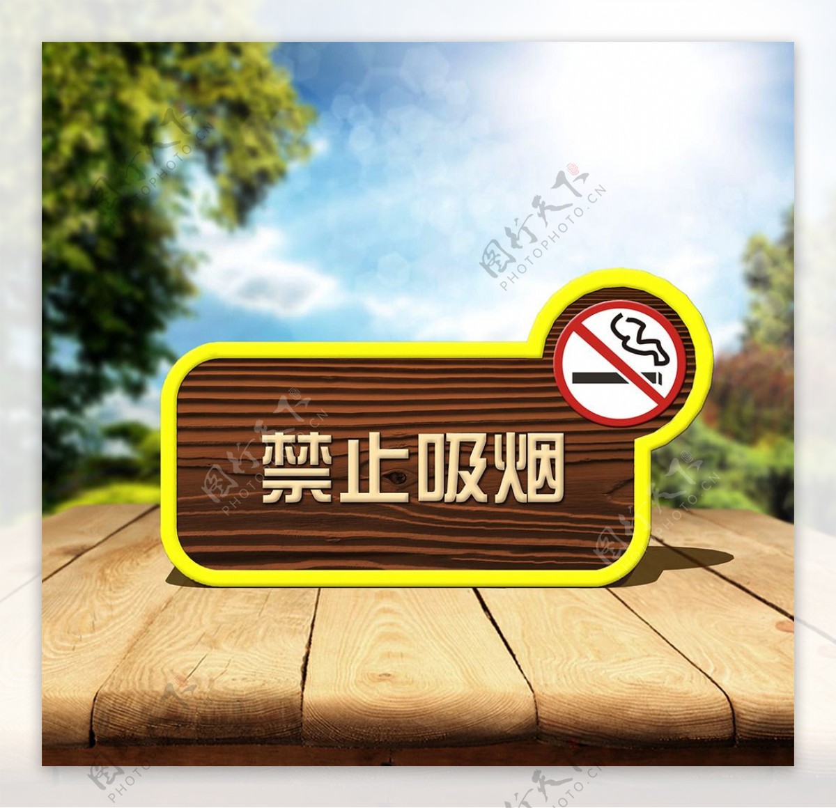禁止吸烟导视牌标识牌禁止牌