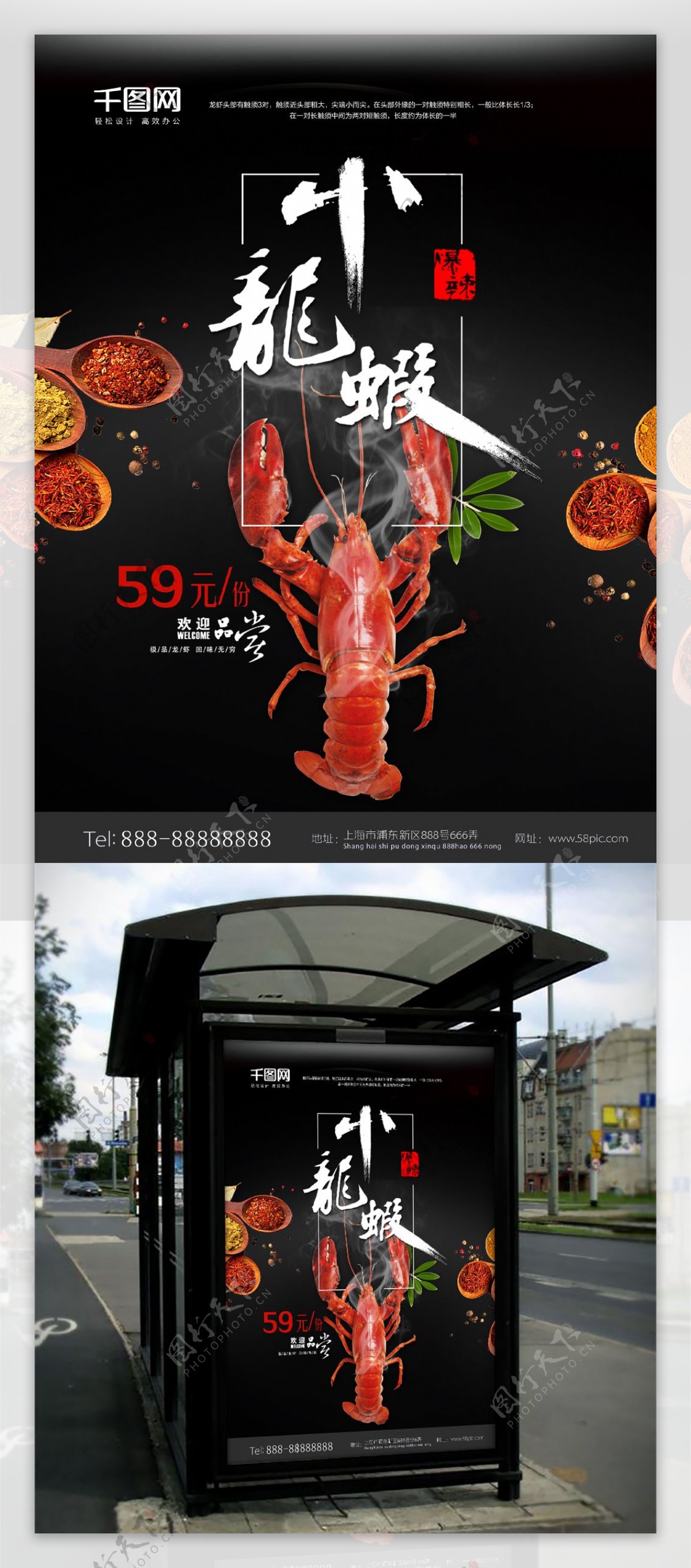 麻辣小龙虾餐饮美食低价促销海报设计