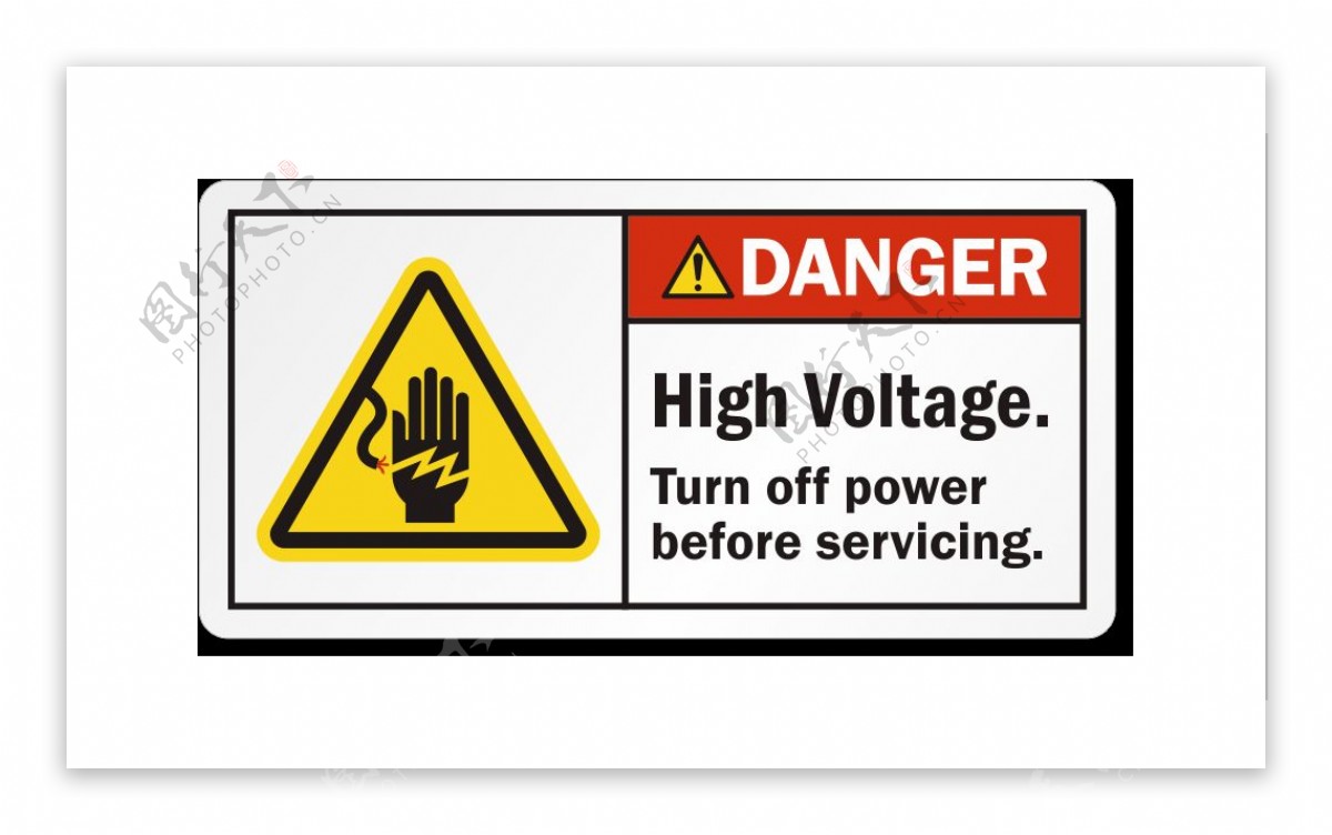 高压电线警示牌免抠png透明图层素材