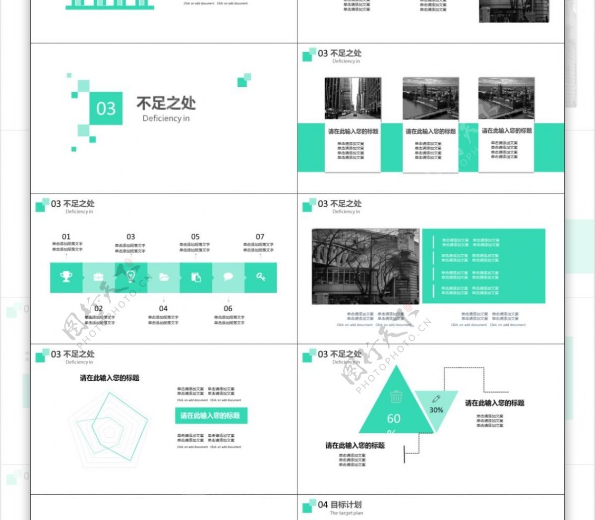 2019简约欧美企业宣传ppt图片素材