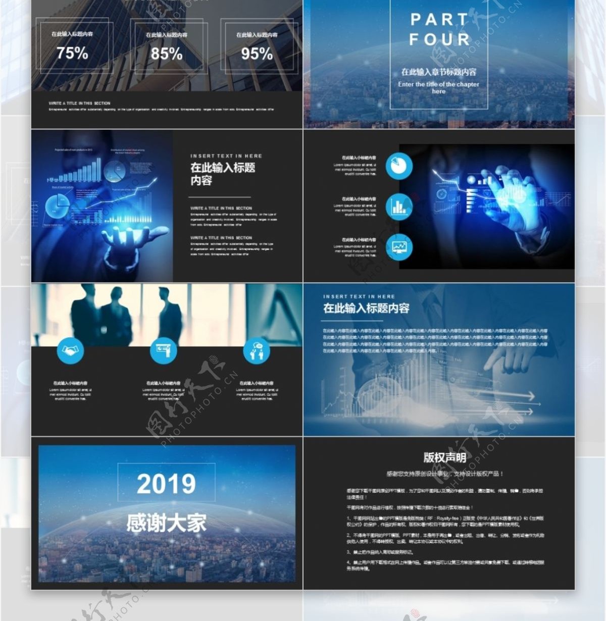 2019蓝色互联网行业年度述职汇报通用PPT模板