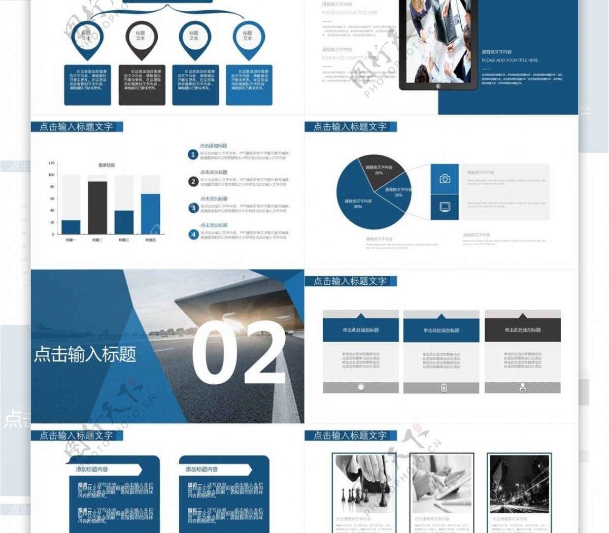 商务风互联网科技汇报PPT